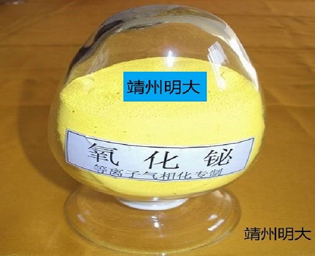氧化铋